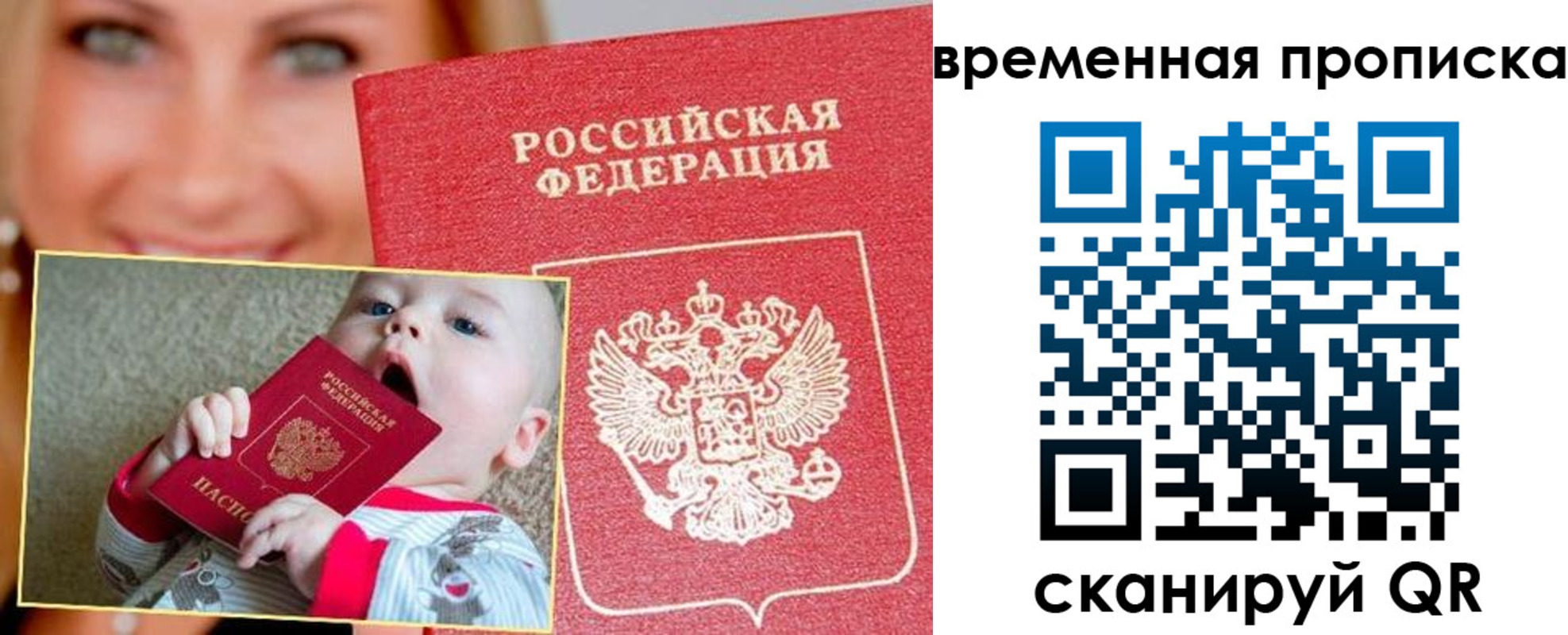 временная регистрация 2025 в Артёме