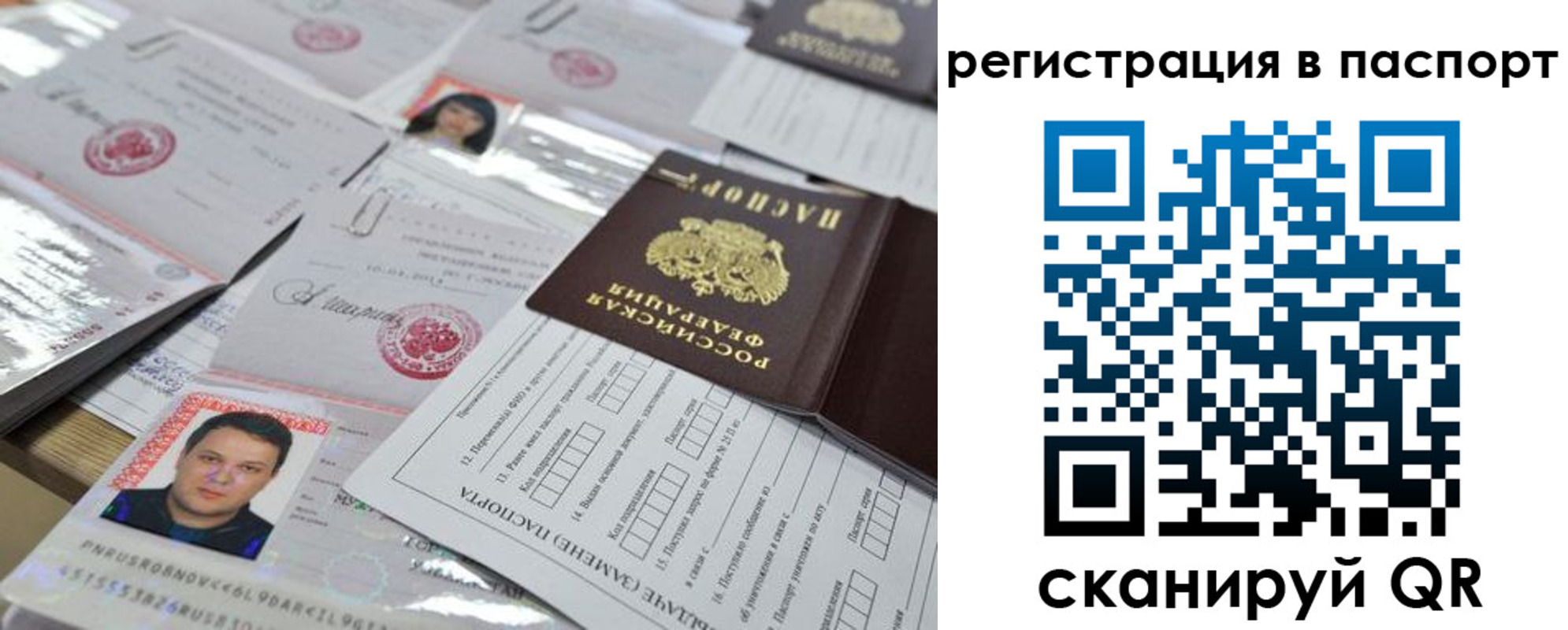 временная регистрация для школы в Артёме