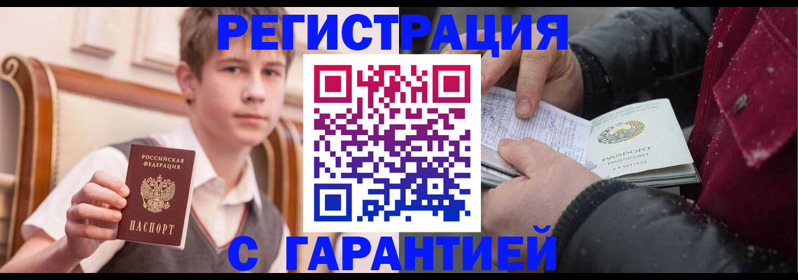 где прописаться в Артёме