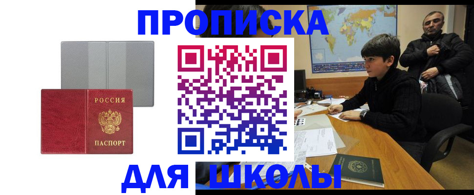 временная регистрация купить в Артёме