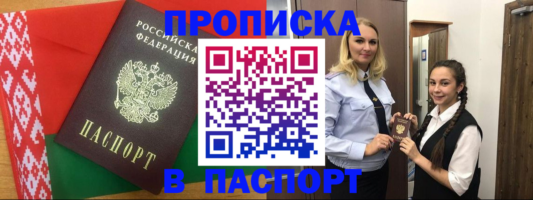 регистрация в Артёме